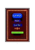 @somalilibrary - Baro luqada carabiga.pdf